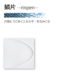 rinpen_l.jpg