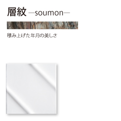 soumon_l.jpg