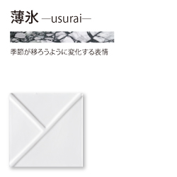usurai_l.jpg
