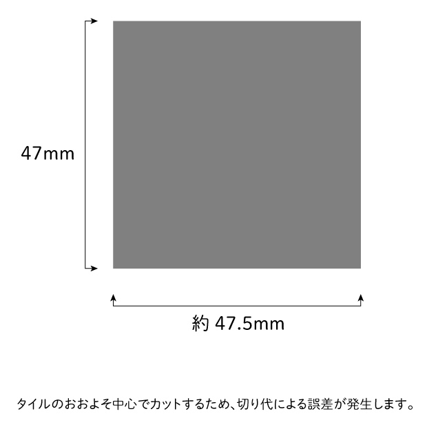 97x47平用　半マスタイル(t=7.5mm)