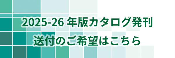 タイルパーク2025-26新カタログ