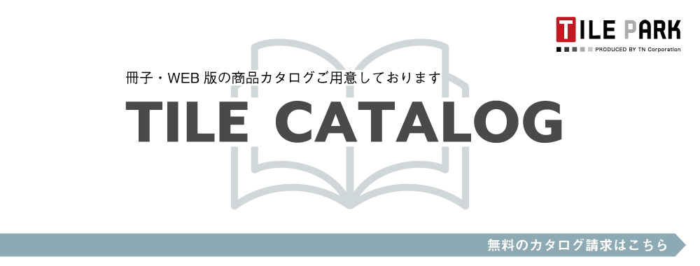 最新カタログ