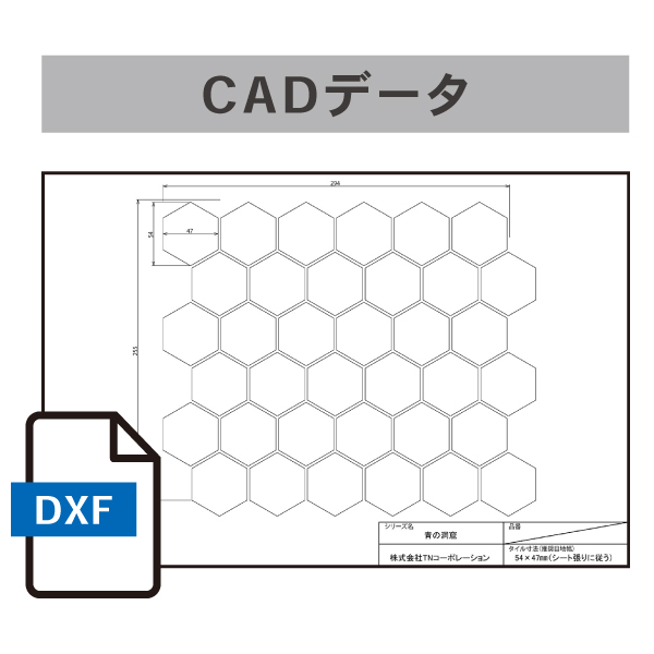 CADデータ（イメージ）