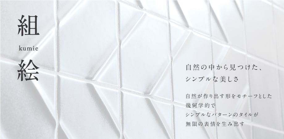 「組絵」特集ページへのリンクバナー
