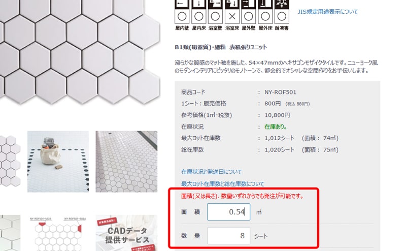 商品ページの機能