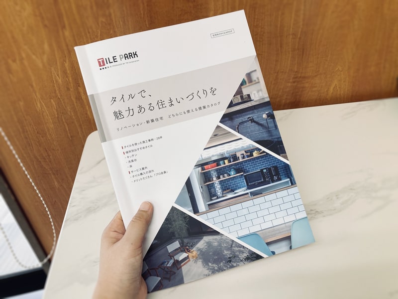 住宅向けタイルカタログ