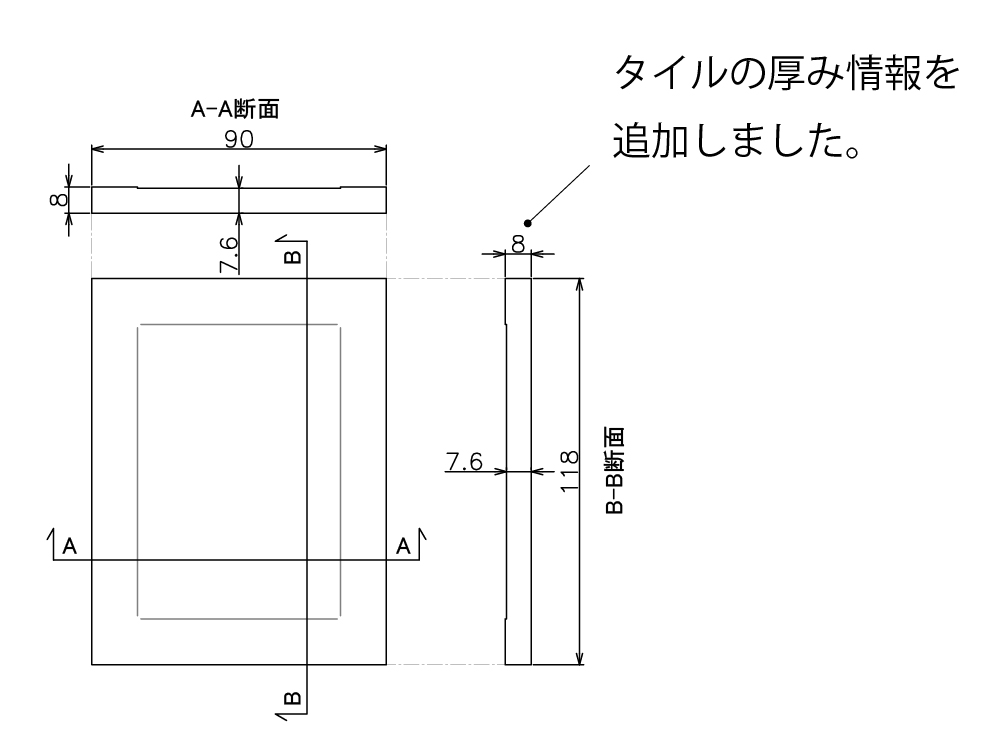 タイルの厚みを追加