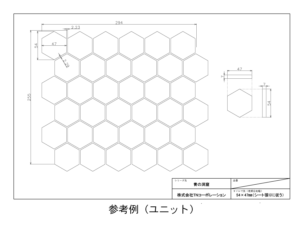 製品CADデータ　ユニットの参考図