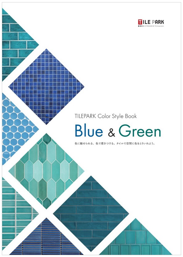 スタイルブック　BLUE&GREEN