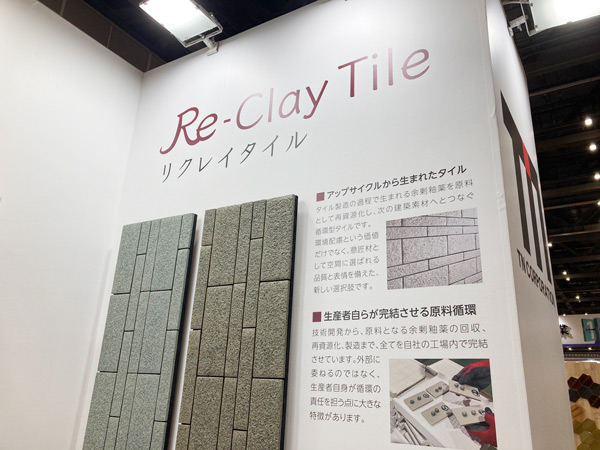 建材展会場の様子　　リクレイタイル
