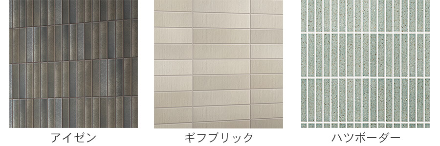 左から アイゼン、ギフブリック、ハツボーダー