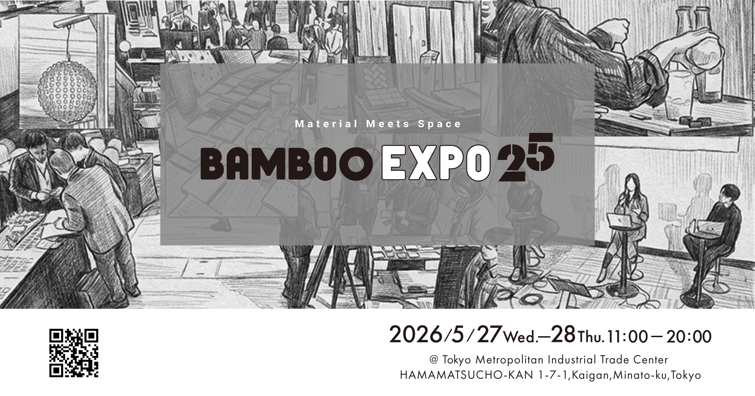 BAMBOO EXPO 25 メインイメージ