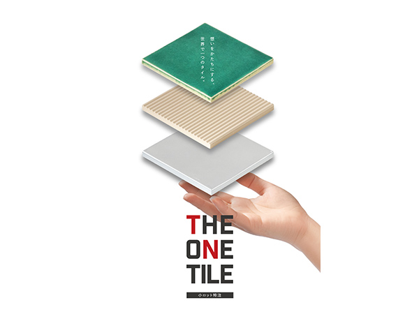 THE ONE TILE メインビジュアル
