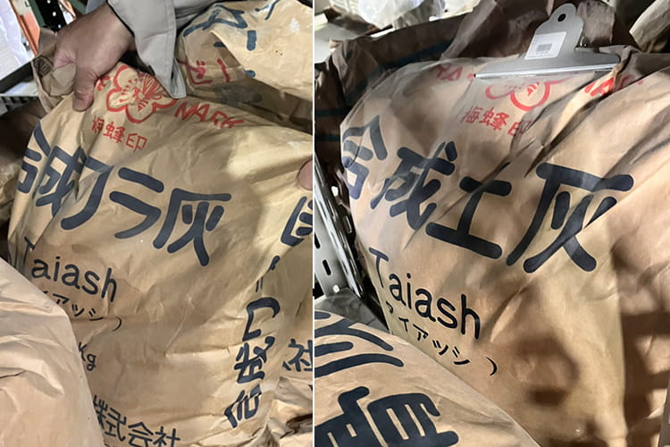 合成の灰釉の原料