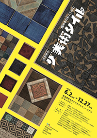 展示案内